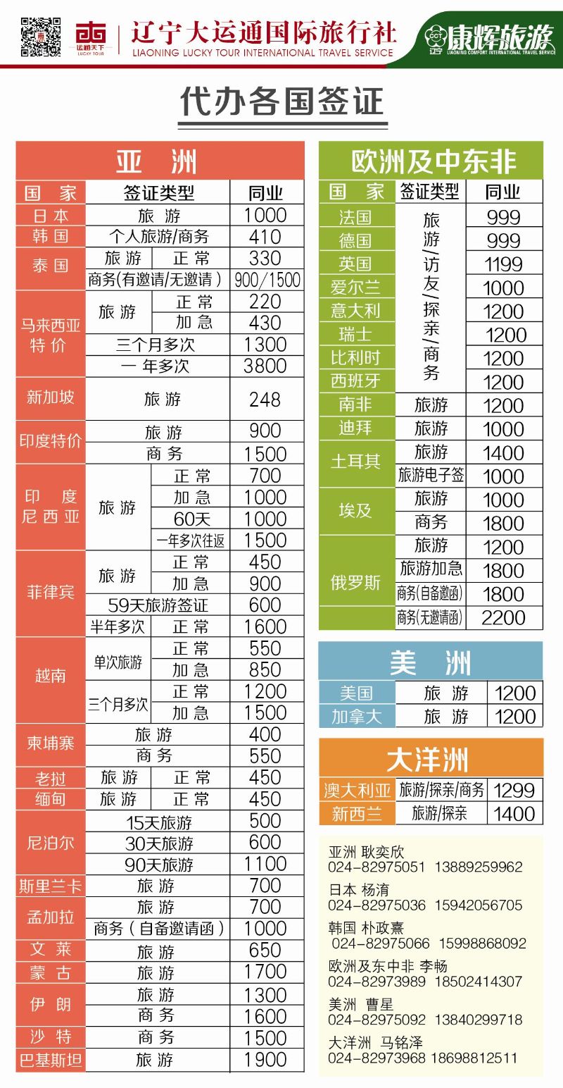 B-彩04康辉国内-侧页