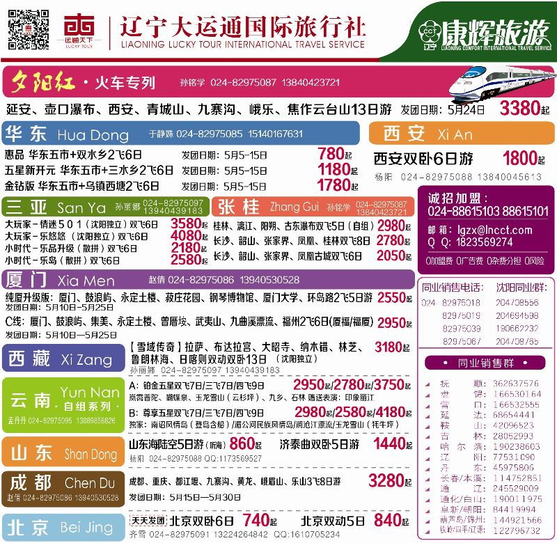 B-蓝封面康辉国内-封面