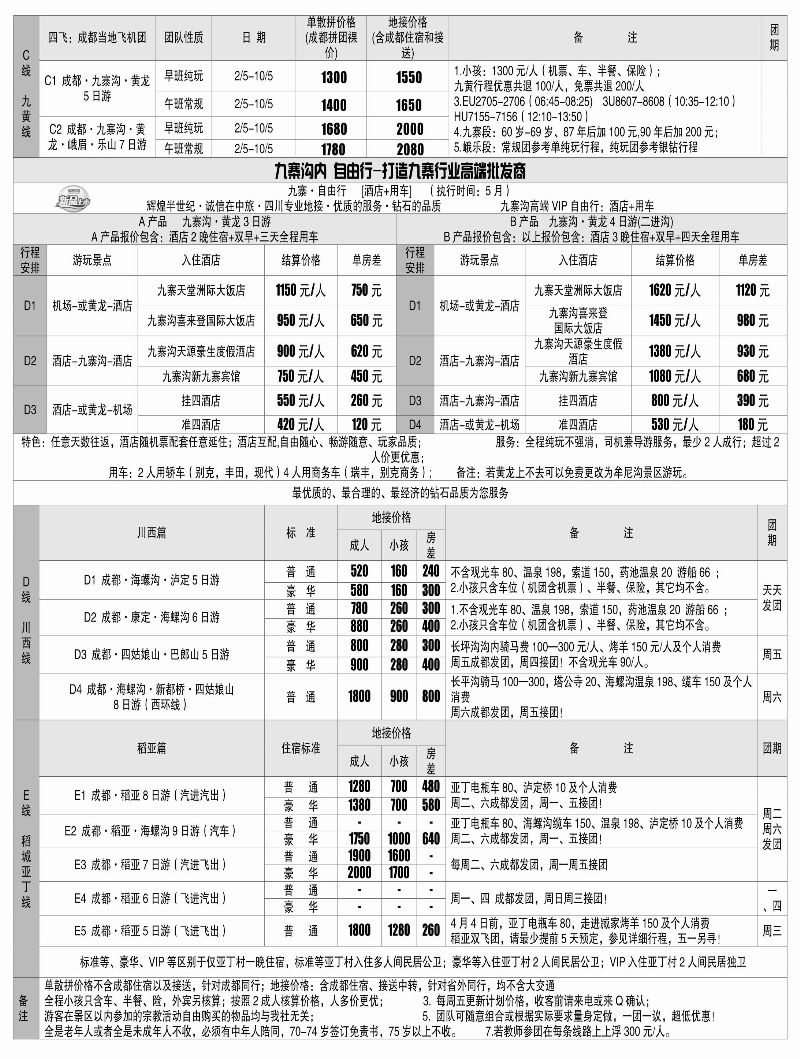 B-黑21钻石假期2