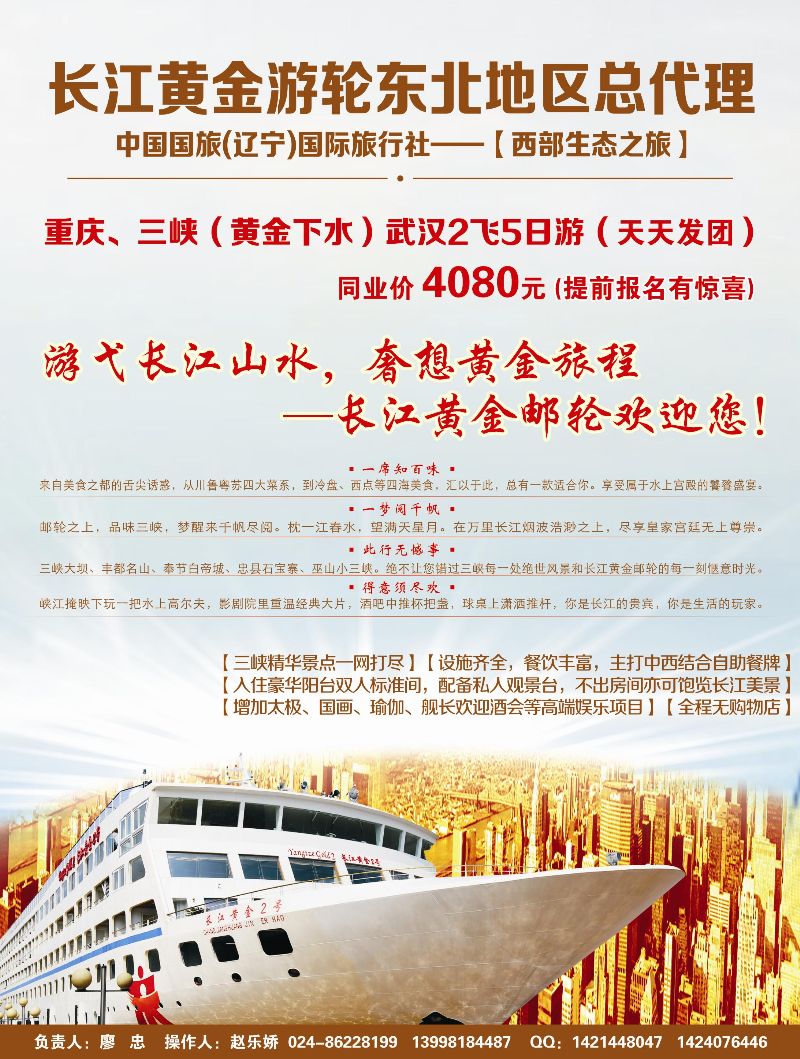 A-彩06西部之旅2