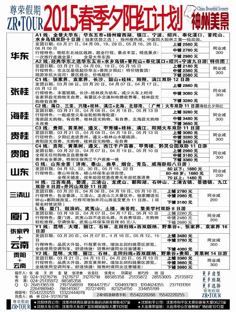 A-黑16尊荣假期3黑1
