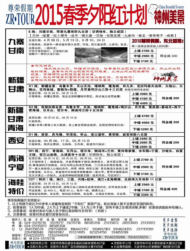 A-黑18尊荣假期3黑3