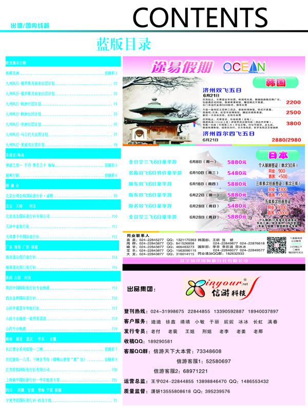 B-彩02前插彩2  蓝
