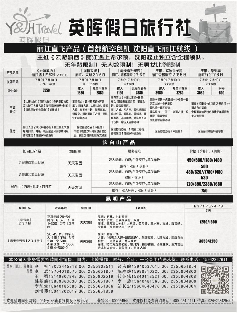 A-扉05英晖假日扉2