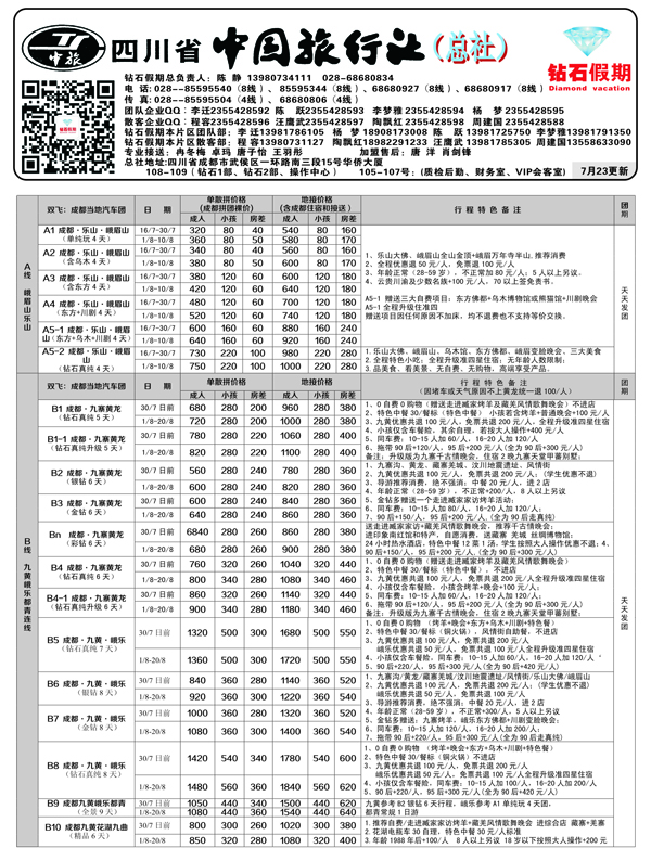 B-黑26钻石假期1