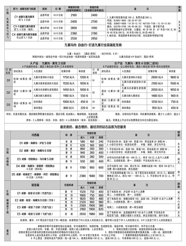 B-黑27钻石假期2