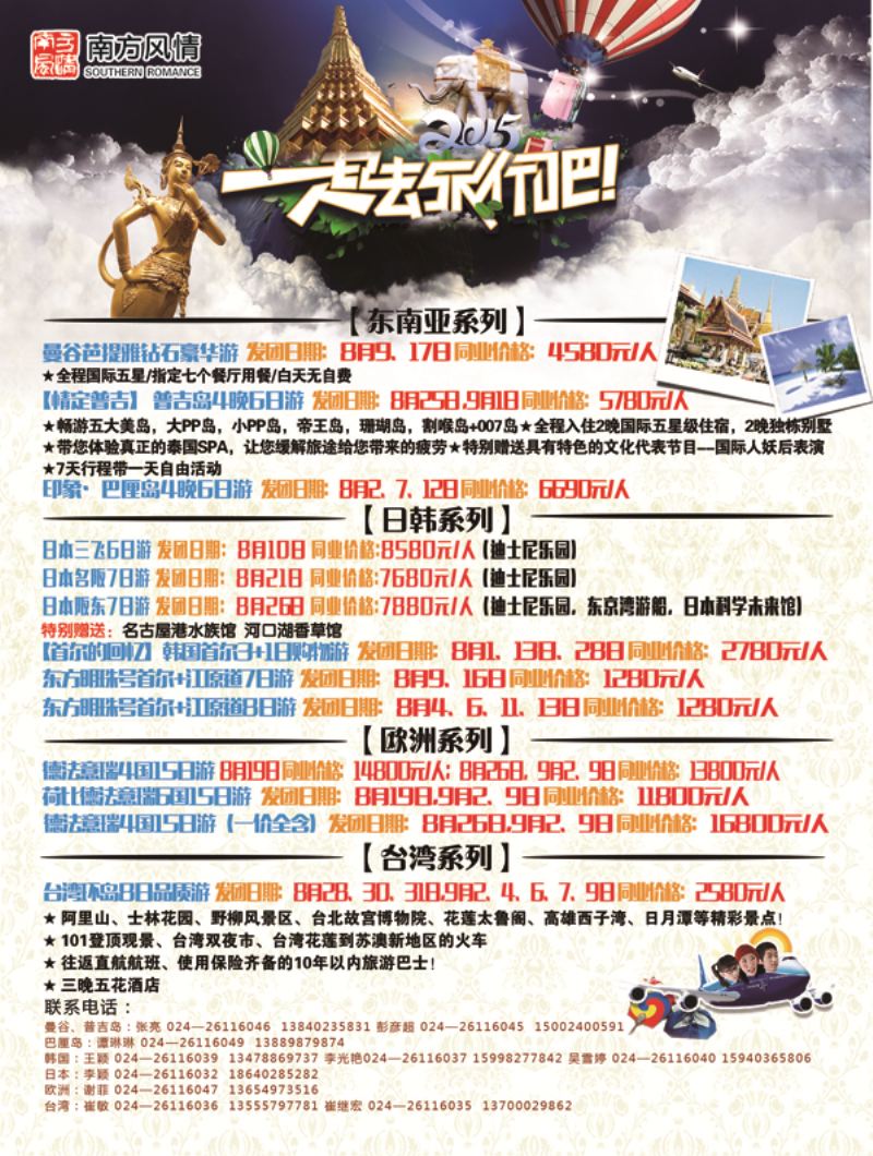 B-彩01南方风情2