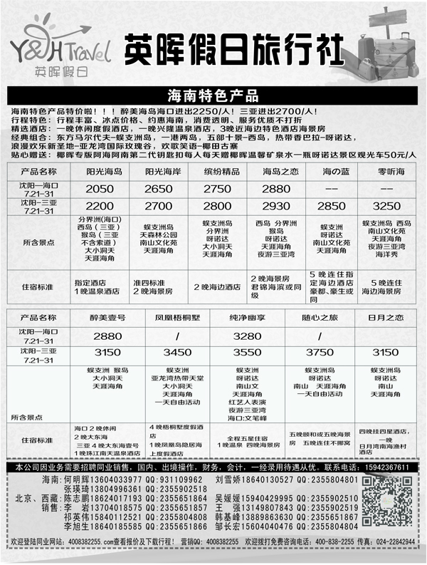A-彩扉04英晖假日扉4