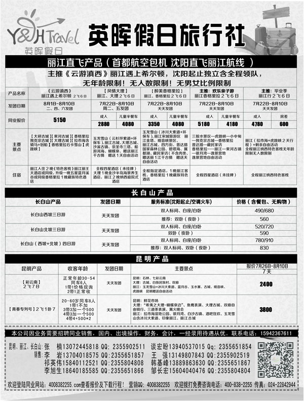 A-彩扉06英晖假日扉2