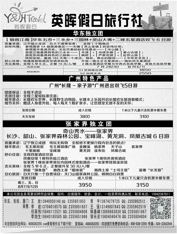 A-彩扉07英晖假日扉3