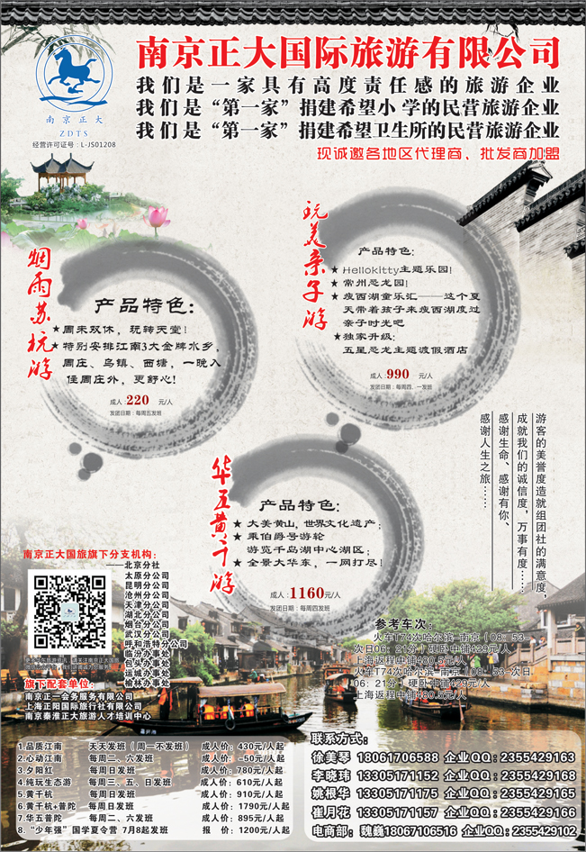 B-黑12南京正大东北