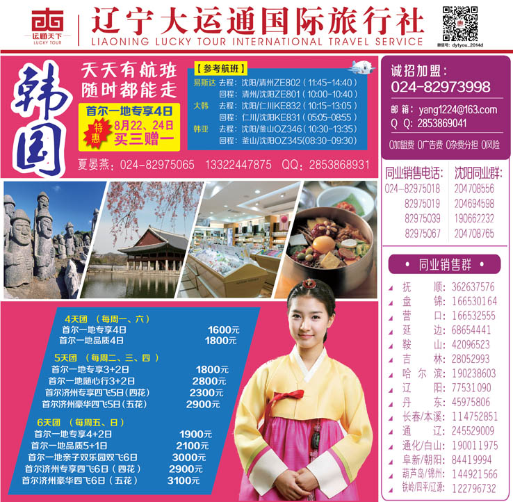 B-彩封面大运通国内-封面
