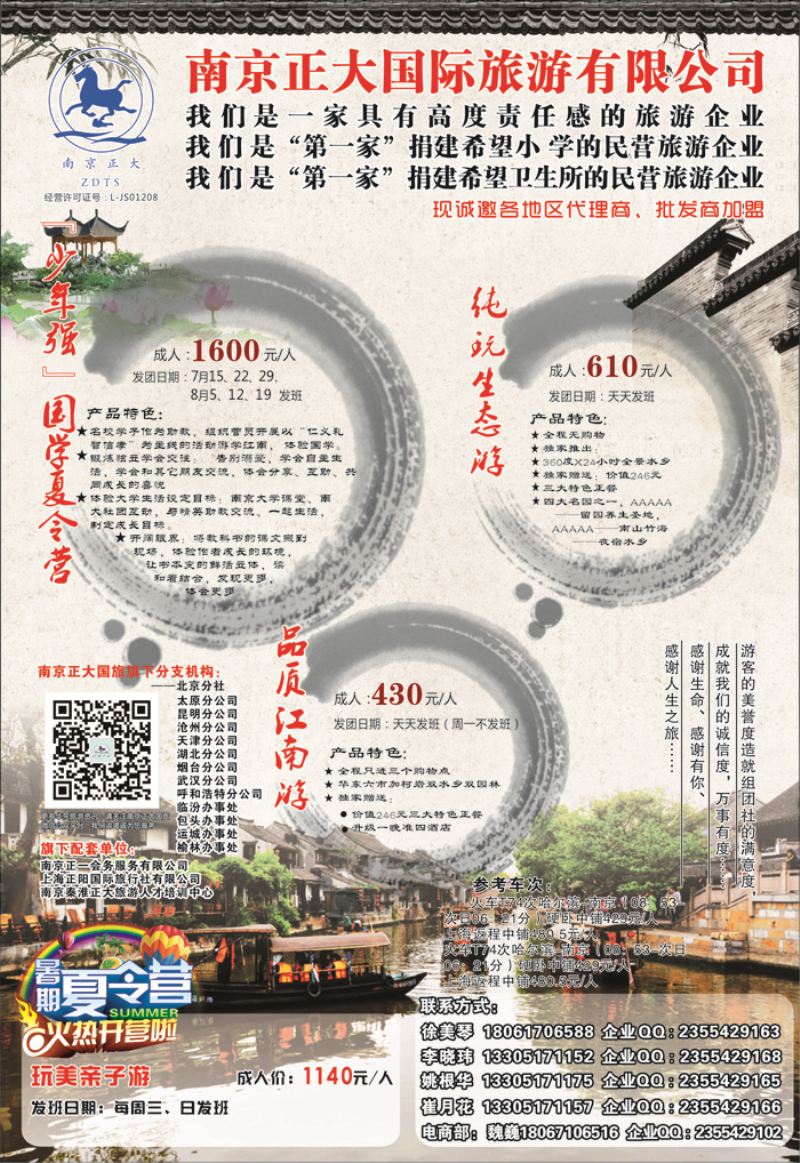 B-黑10南京正大东北