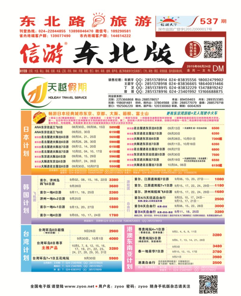 红封面