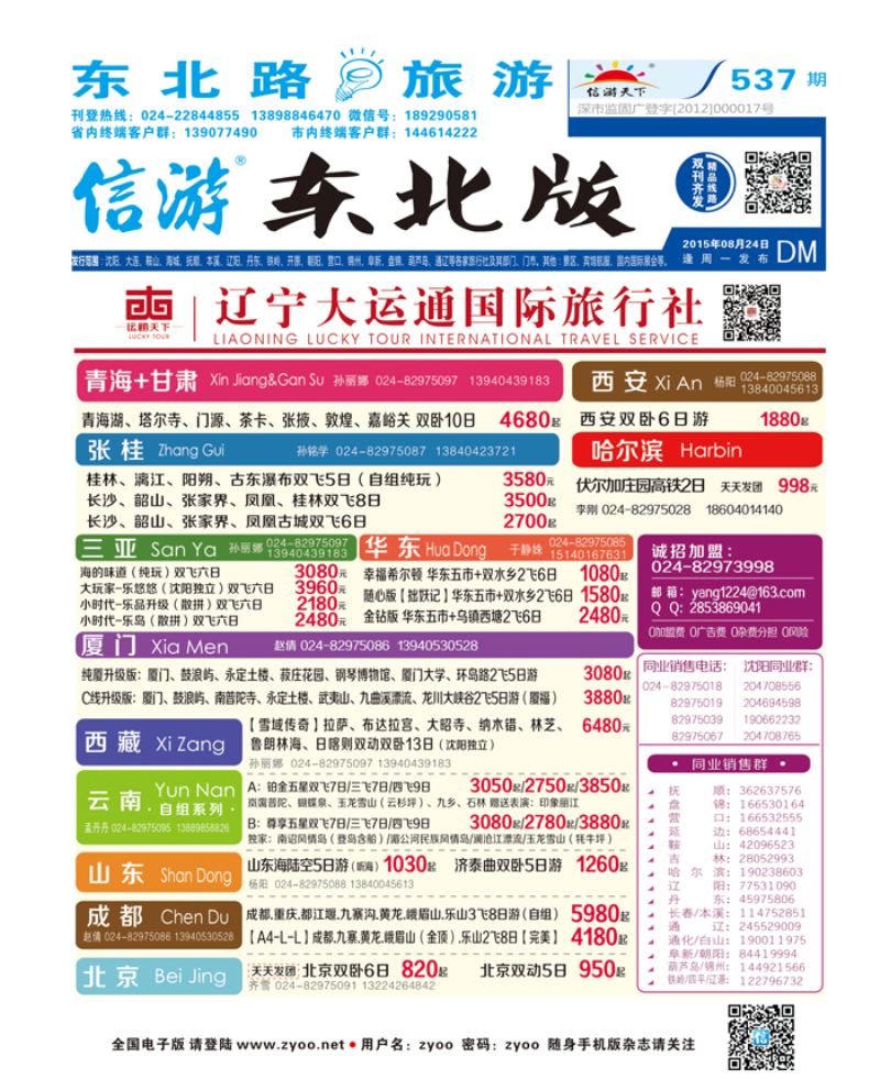蓝封面