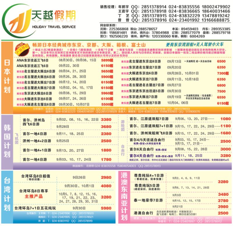 A-红封面 天越封面-新
