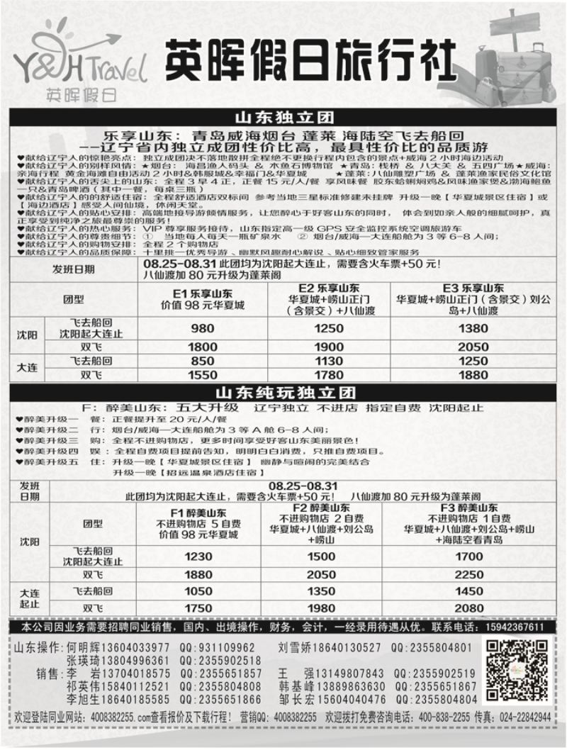 A-扉04英晖假日扉1