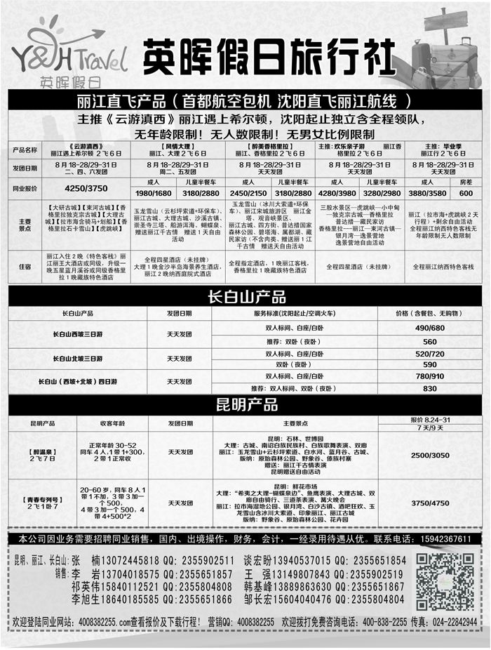 A-扉05英晖假日扉2