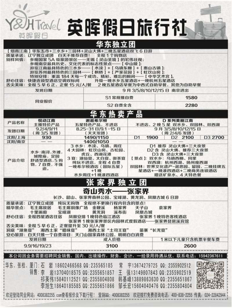 A-扉06英晖假日扉3