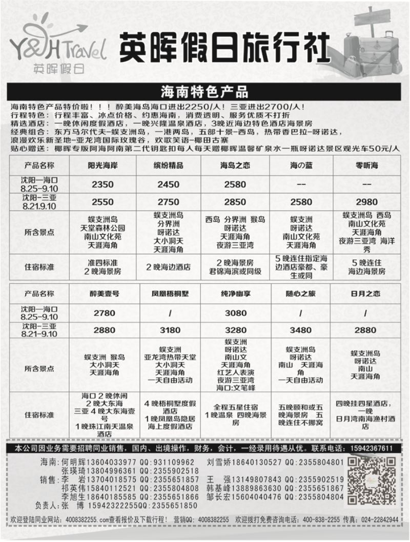 A-扉07英晖假日扉4