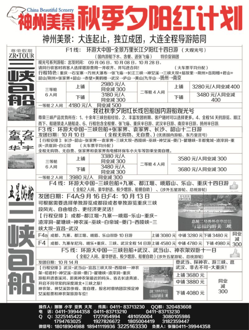 A-黑13尊荣假期8黑7