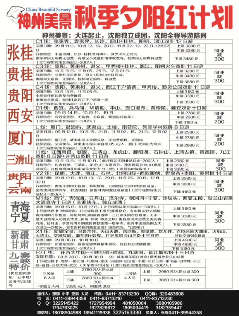 A-黑14尊荣假期8黑8