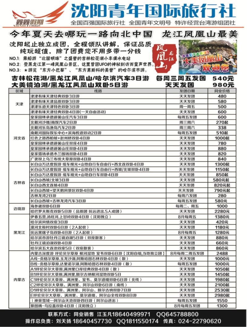 A-黑16鑫鑫假期-北方部黑白