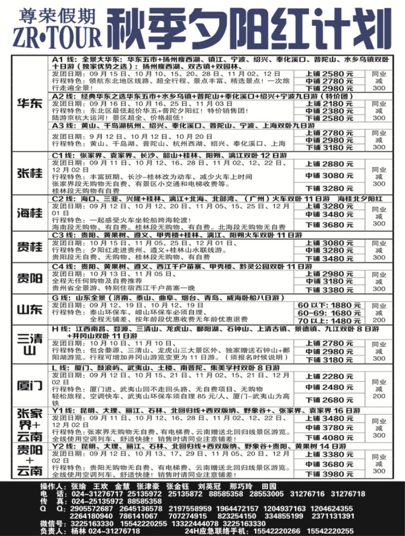 A-黑18尊荣假期8黑1