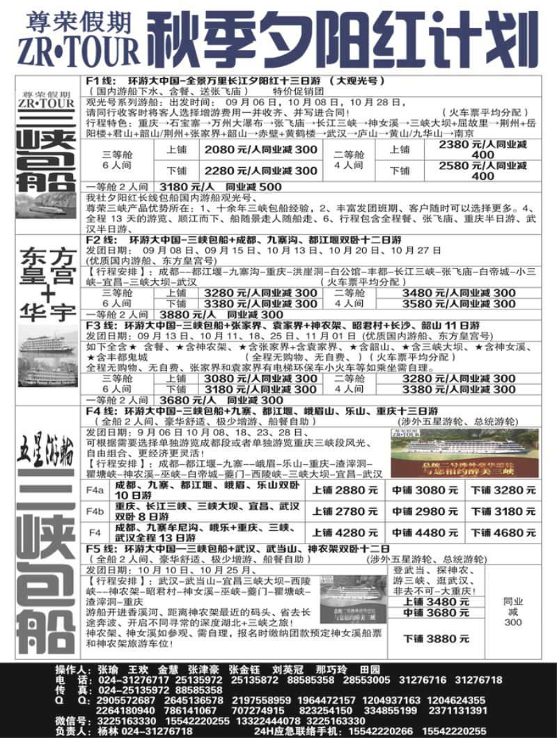 A-黑19尊荣假期8黑2