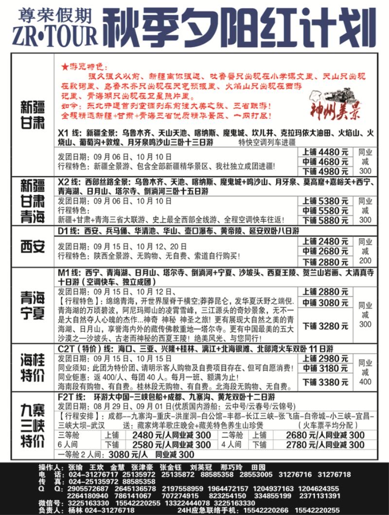 A-黑20尊荣假期8黑3