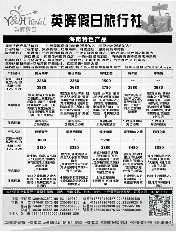 a扉7 英晖假日扉4