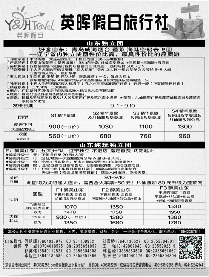 A-扉04 英晖假日扉1