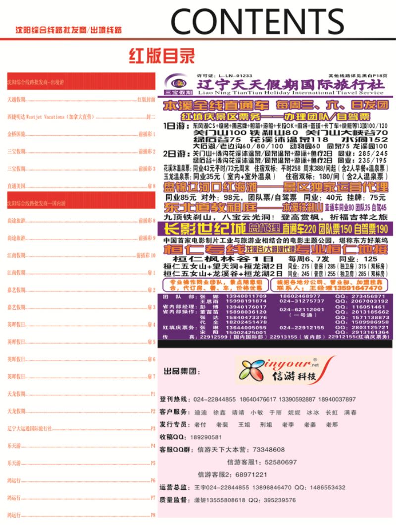 A-彩04前插彩4红