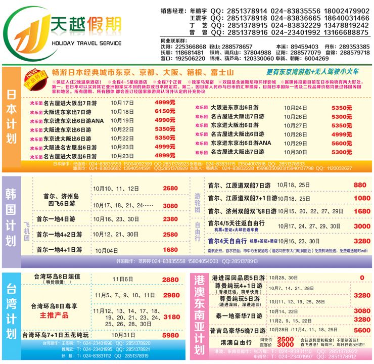 A-彩封面天越封面-新