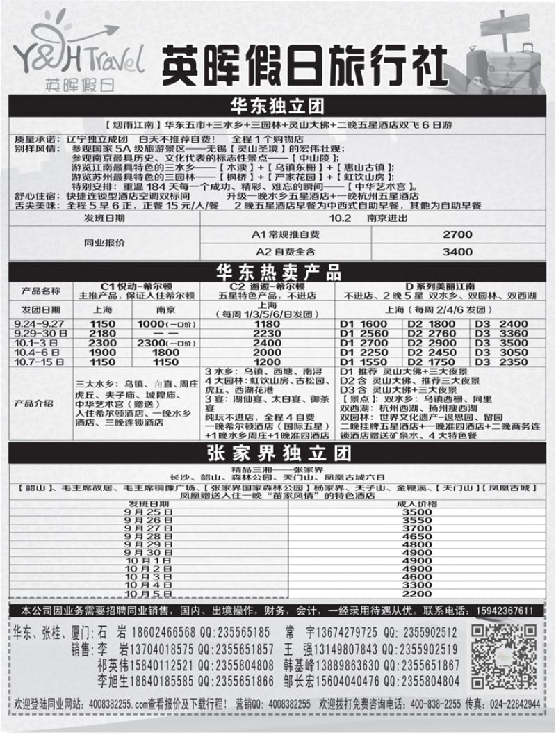A-扉06英晖假日扉3