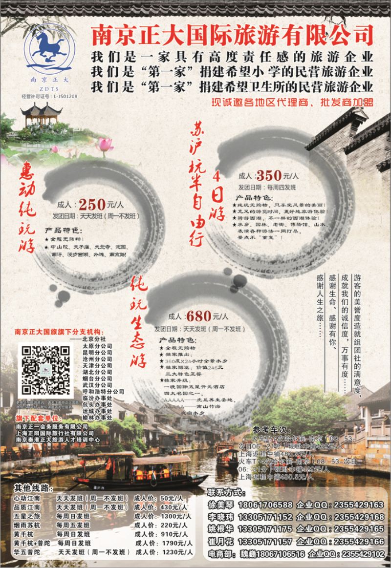 B-黑11南京正大01东北