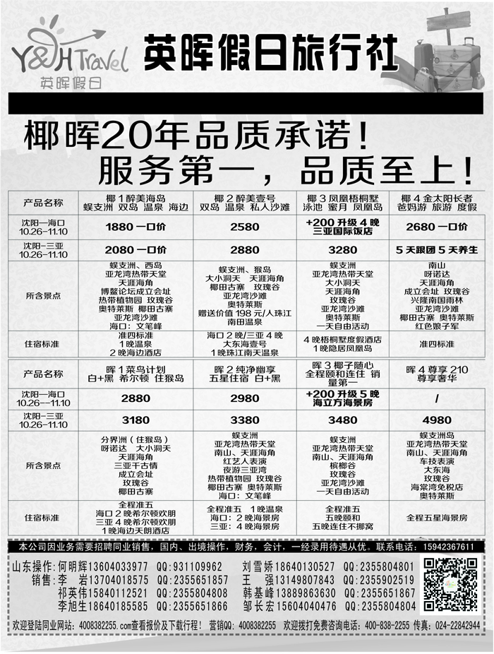 A-扉04英晖假日扉1