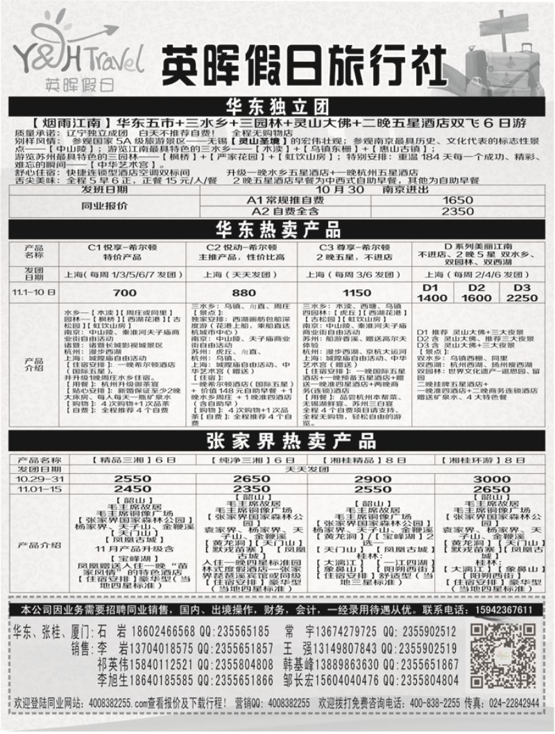 A-扉06英晖假日扉3