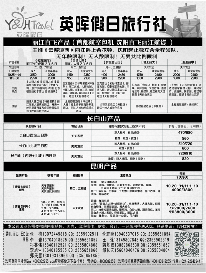 A-扉07英晖假日扉4