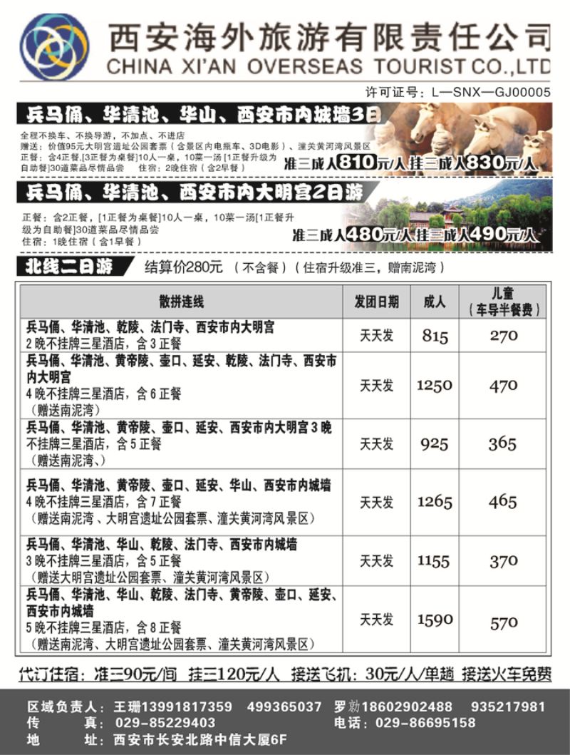 B黑15西安海外