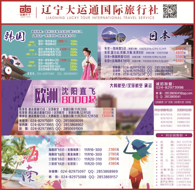 B-蓝封面 大运通国内-封面