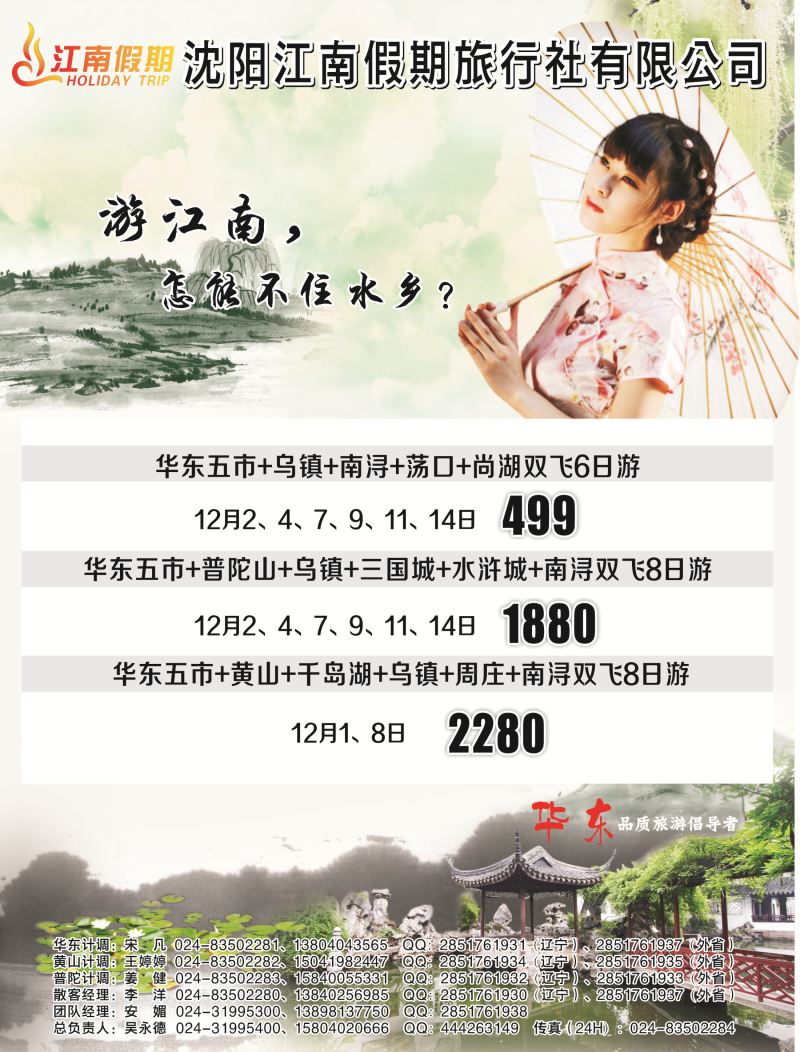 A-扉01 江南假期2