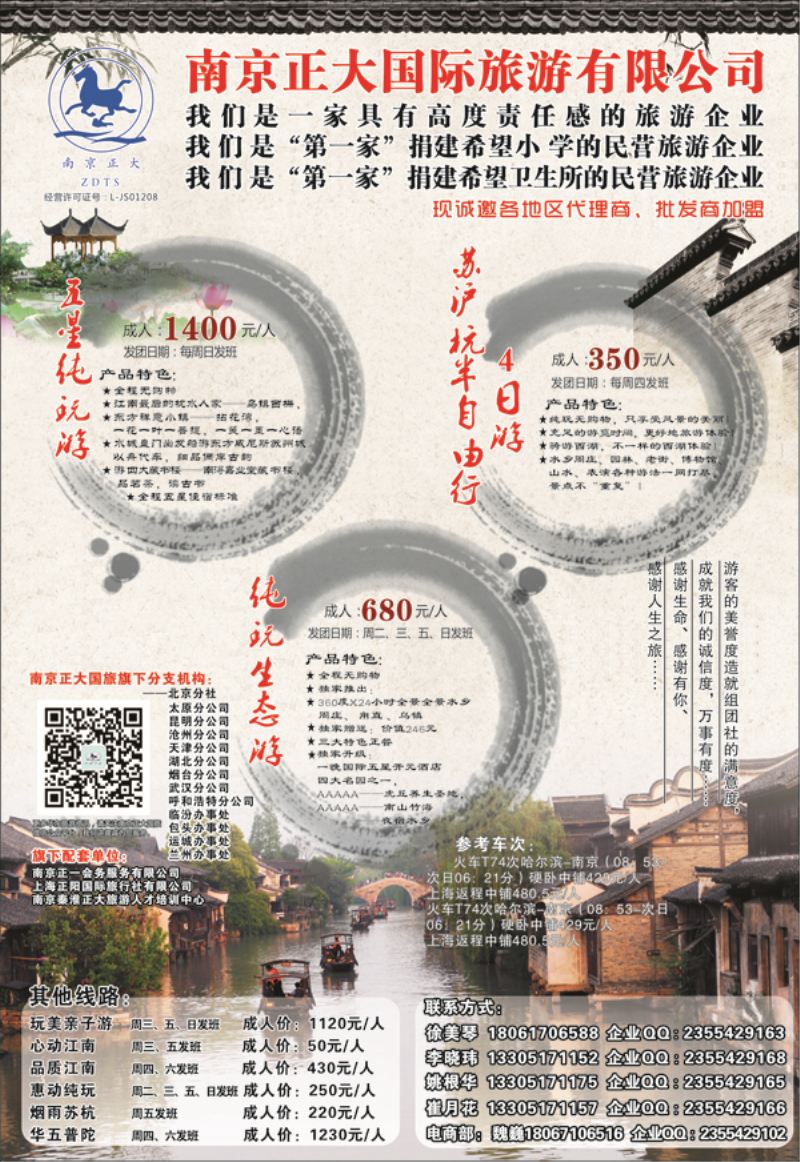 A-彩05 南京正大东北