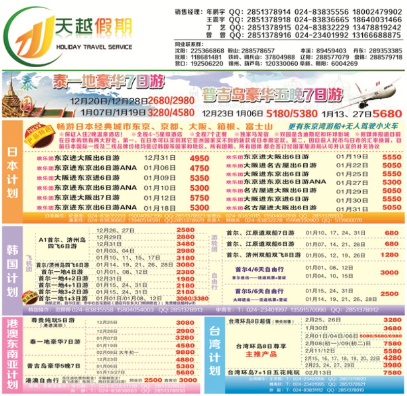 A-红 封面天越封面-新