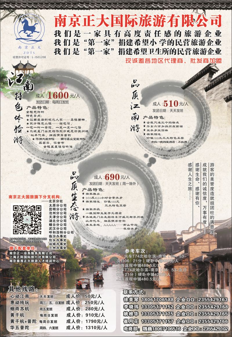 B黑11南京正大