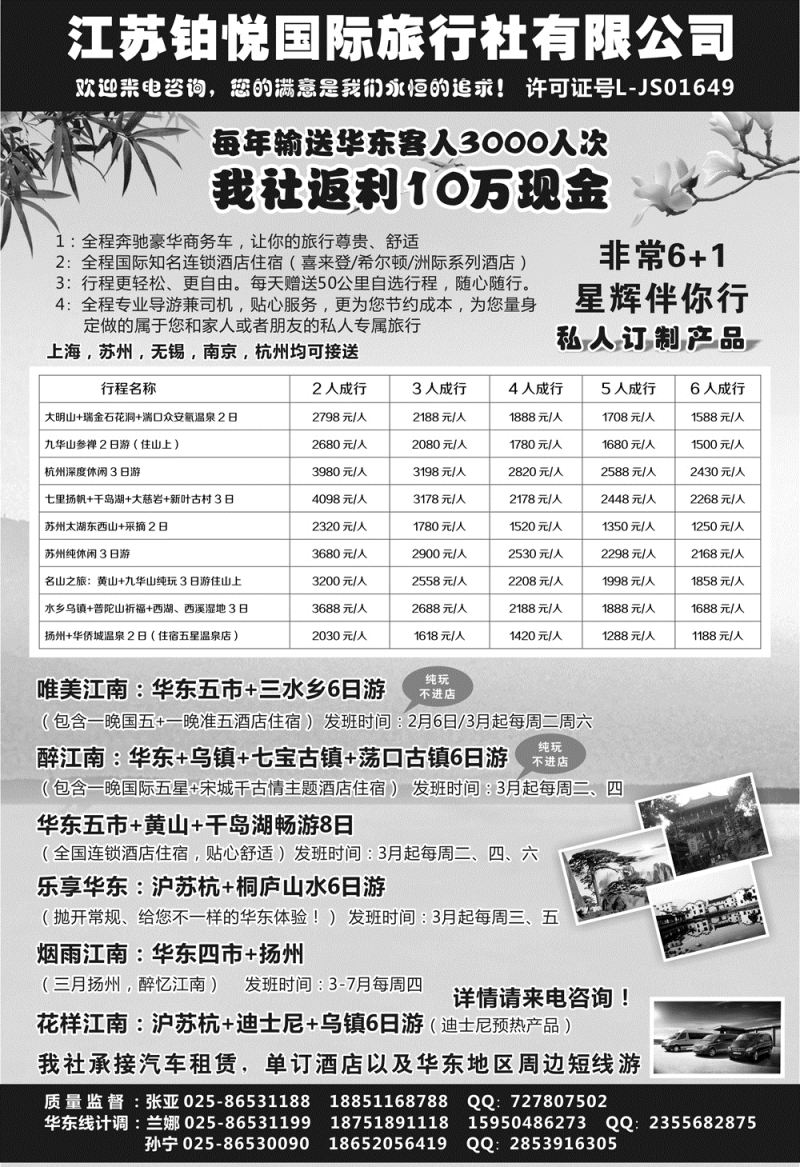 B黑14铂悦国际