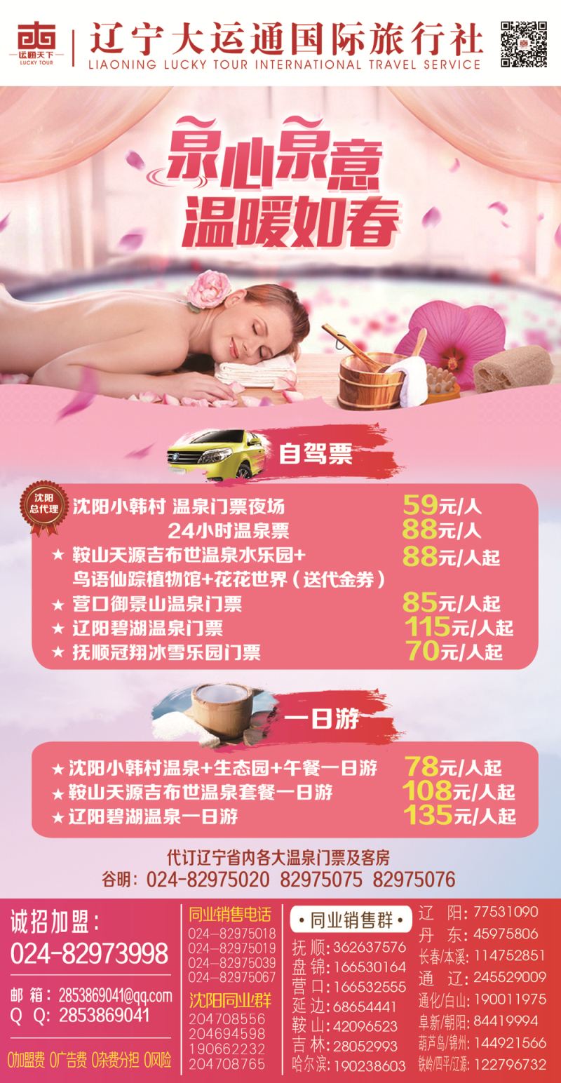 国内-侧页