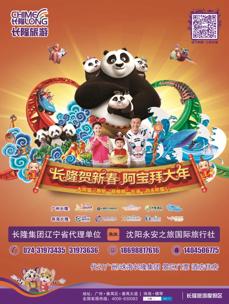 B彩一江湖行