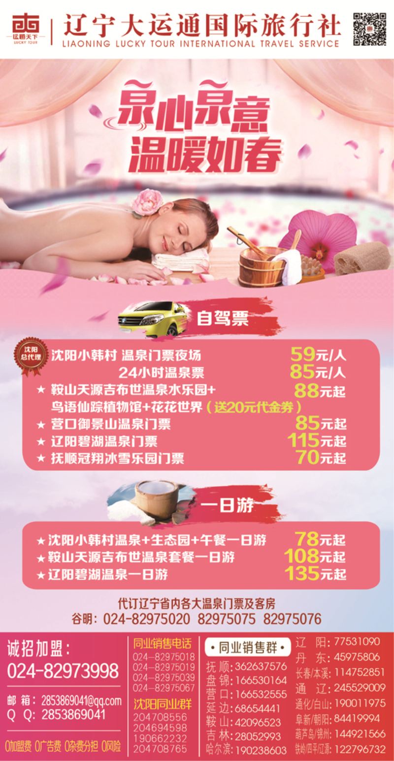 B-彩02康辉国内-侧页
