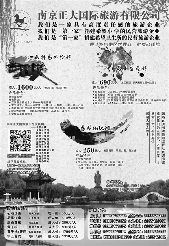b黑12 南京正大1   东北